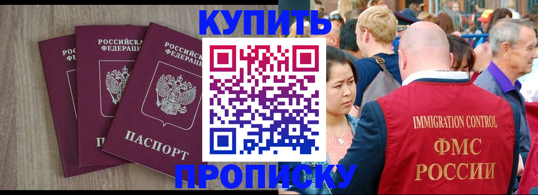 прописка для работы в Вязниках