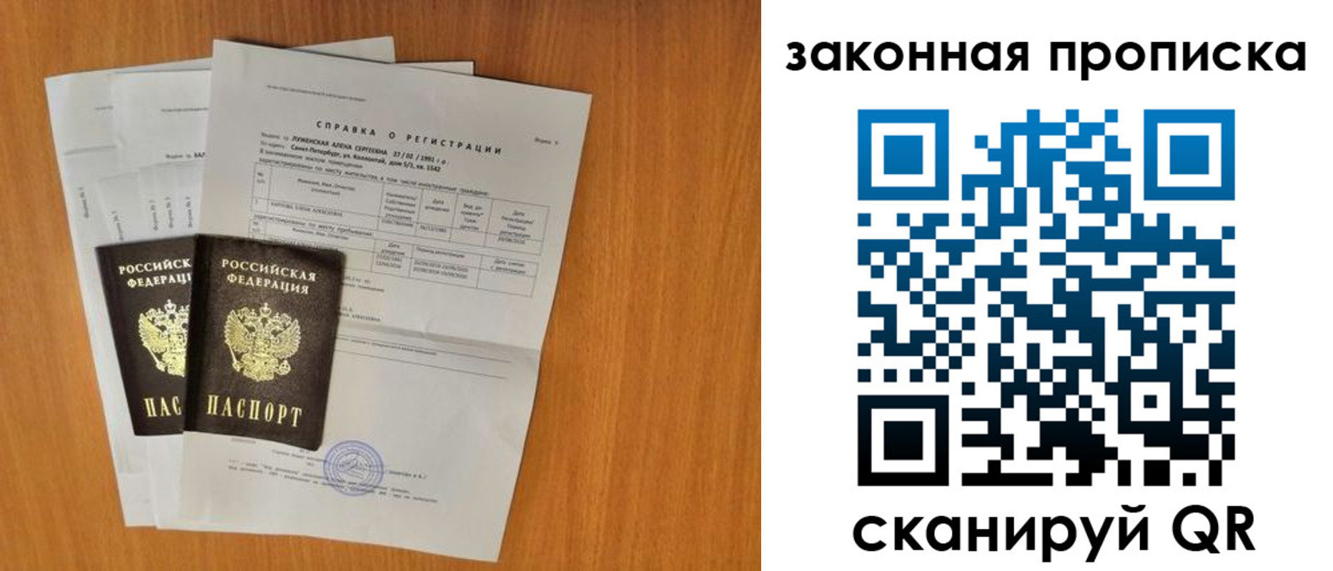 временная прописка в Вязниках