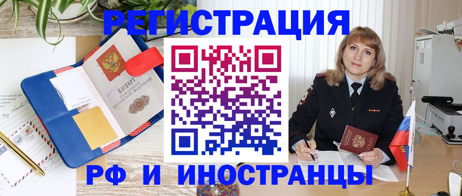 прописка ребенка в Вязниках