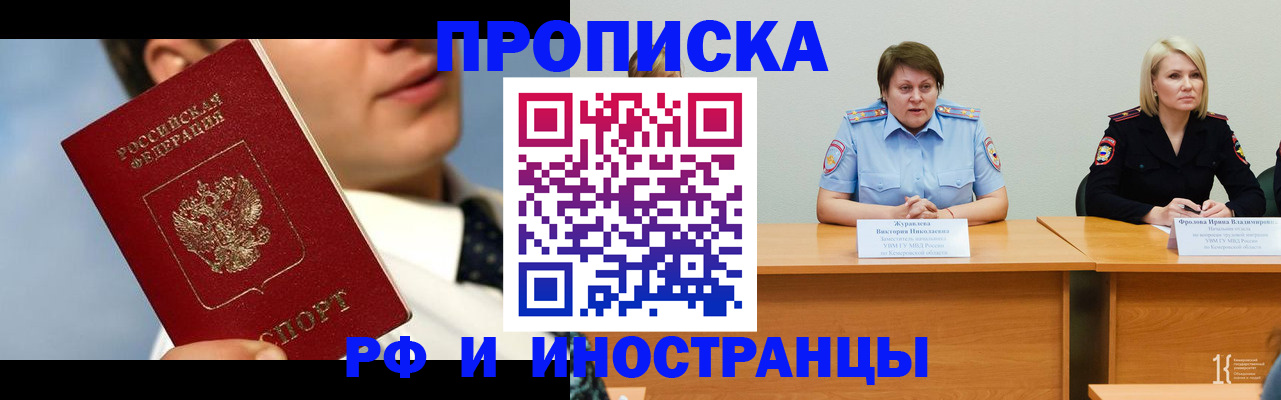 временная регистрация в квартире в Вязниках