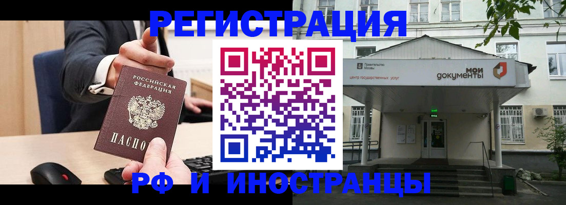 прописка для военкомата в Вязниках