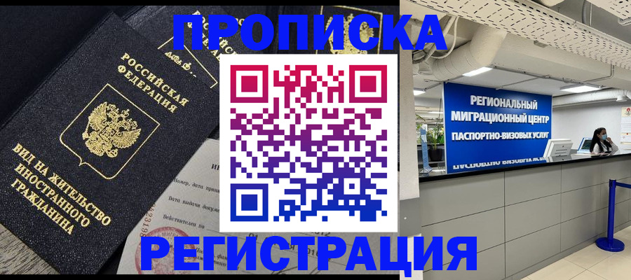 прописка в квартире в Вязниках
