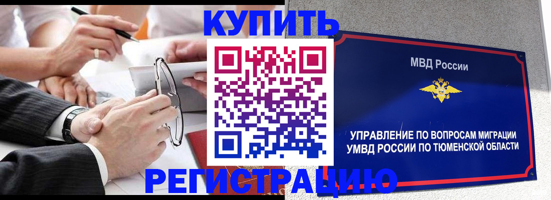 прописка ребенка в Вязниках